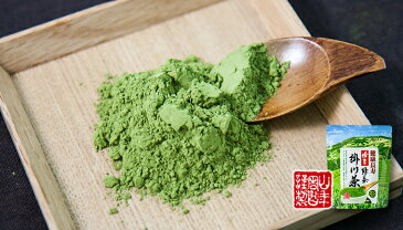 【国産100%】掛川粉末緑茶 50g×3袋セット 煎茶パウダー 掛川産 送料無料 掛川茶 お茶 日本茶 緑茶 抹茶 粉末 粉茶 バレンタイン プチギフト お茶 2021 内祝い お返し ギフト プレゼント 香典返し 還暦祝い 男性 女性 父 母 お土産 おみやげ お祝い 誕生日