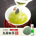 日本茶 お茶 茶葉 玉露粉茶 200g×10袋セット 送料無料 美味しい玉露粉茶 国産 粉末 2024 内祝い お返し ギフト プレゼント 母の日 父の日 プチギフト お茶 還暦祝い 女性 父 母 贈り物 香典返し 挨拶品 お祝い 人気 贈物 お土産 誕生日 祖父 祖母 夫婦 2