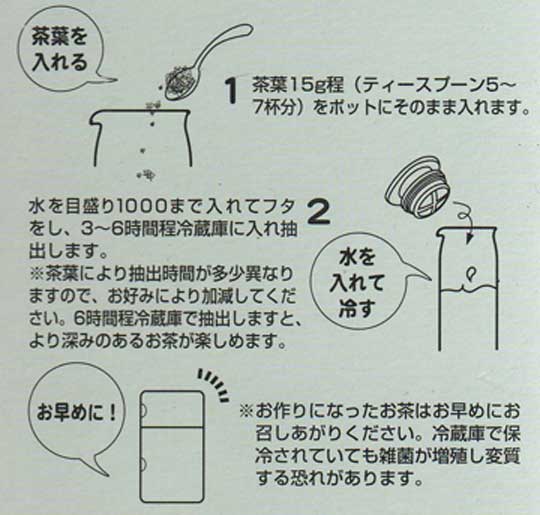 水出しポット ハリオ 水出しガラスポット 茶こし付き 1リットル 日本製 耐熱ガラス 水出しコーヒーポット 水出しポット 母の日 父の日 プチギフト お茶 2020 ギフト プレゼント 内祝い 還暦祝い 女性 父 母 贈り物 香典返し お土産 おみやげ お祝い 夫婦 早割