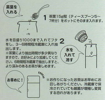 水出しポット ハリオ 水出しガラスポット 茶こし付き 1リットル 日本製 耐熱ガラス 水出しコーヒーポット 水出しポット 敬老の日 プチギフト お茶 2020 ギフト プレゼント 内祝い 還暦祝い 女性 父 母 贈り物 香典返し お土産 おみやげ お祝い 夫婦 早割