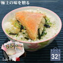 【高級 ギフト】【お茶碗と高級お茶漬け 32食入りセット】金目鯛、まぐろ、鰻、鮭、いわし、磯海苔、焼海老、鮎、鱈子、梅、蟹、厚切り牛タン、穴子、蛤、帆立、炙り明...