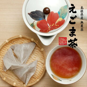 【国産 100%】えごま茶 2g×10パック×2袋セット 無農薬 ノンカフェイン 島根県産 送料無料 えごま エゴマ 健康茶 妊婦 ダイエット 荏胡麻 油 種 実 粉 雑穀 サプリ ギフト プレゼント 父の日 お中元 プチギフト お茶 2018 内祝い お返し02P23Apr16