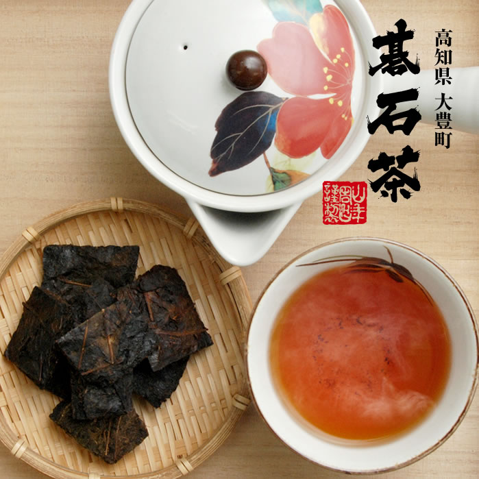 【碁石茶】大豊町の碁石茶 国産 送料無料 100g×6袋セット 幻のお茶 碁石茶 美人の茶 碁石茶 健康茶 お茶 贈り物 ギフト 美容 健康飲料 お土産 おみやげ ギフト 美肌 あす楽 プレゼント 母の日 父の日 プチギフト お茶 2018 内祝い お祝い ダイエット 健康茶