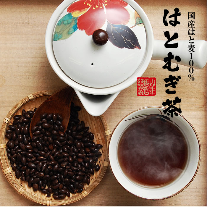 【国産100%】はとむぎ茶 国産 100% 2...の紹介画像3