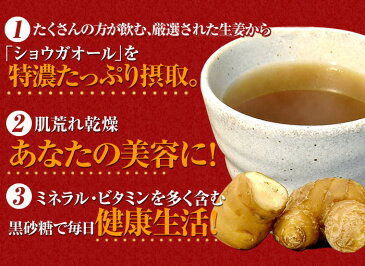 【高知県産生姜】【大容量900g】【激辛】黒糖生姜湯 300g×3袋セット 送料無料 しょうがパウダー 国産 激辛黒糖入り生姜湯 粉末 健康 ダイエット 黒糖しょうが 男性 父の日 お中元 プチギフト お茶 2020 ギフト プレゼント 内祝い 生姜パウダー 早割