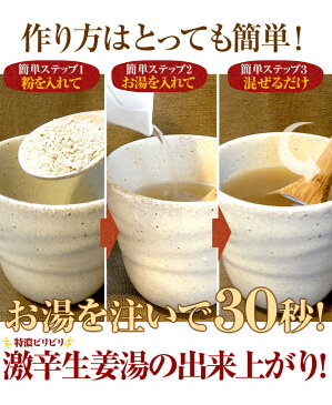 【高知県産生姜】【大容量900g】【激辛】黒糖生姜湯 300g×3袋セット 送料無料 しょうがパウダー 国産 激辛黒糖入り生姜湯 粉末 健康 ダイエット 黒糖しょうが 男性 父の日 お中元 プチギフト お茶 2020 ギフト プレゼント 内祝い 生姜パウダー 早割