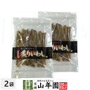 炙りいわし 70g×2袋セット 送料無料 香ばしく焼き上げました! いわし イワシ 鰯 おつまみ おかし お菓子 おやつ 焼き魚 焼魚 肴 いわしせんべい 缶詰...