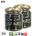 【国産】ちりめんじゃこのオイル漬け アンチョビ入り 瓶 80g×2個セット 送料無料 片口いわし ローズマリー・ローリエ にんにく 白ごま ピザ パスタ バケット パン アンチョビ ギフト プレゼント 母の日 父の日 プチギフト お茶 2024 内祝い お返し 男性 女性