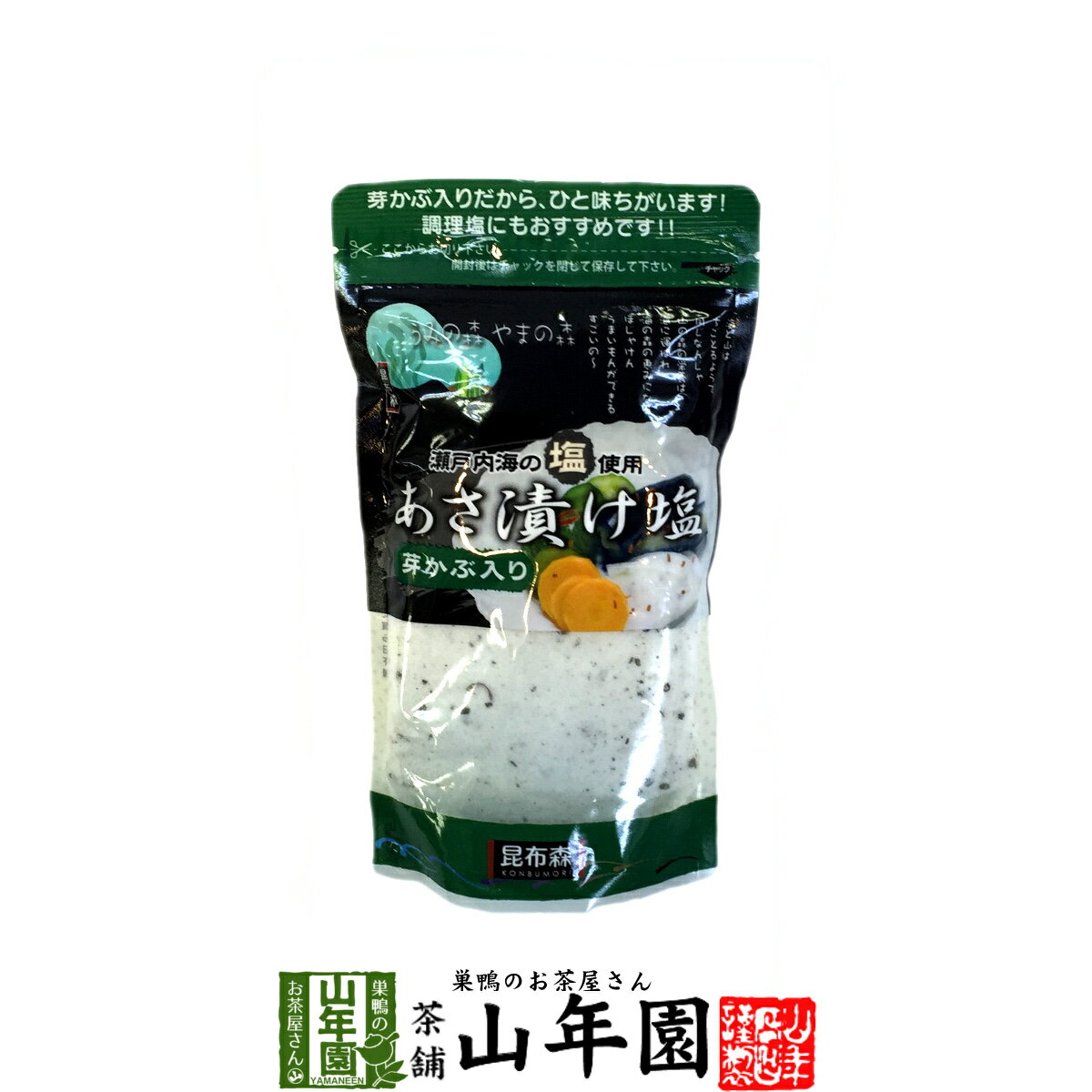 浅漬けの素 あさ漬け塩 芽かぶ入り 290g 国産 送料無料 漬物 漬け物 瀬戸内海産の高級焼き塩 漬物の素 めかぶ 芽かぶ めひび 唐辛子 美味しい 浅漬けの素 還暦祝い バレンタイン プチギフト お茶 2021 ギフト プレゼント 内祝い お返し 誕生日 父 母 早割