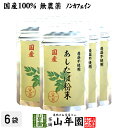 よく一緒に購入されている商品よもぎ茶 粉末 国産 無農薬・無添加 ノンカフ4,500円明日葉茶 40g×6袋セット 伊豆諸島で採れた8,400円 商品名 明日葉粉末 商品区分 食品・飲料 内容量 30g×6袋 原材料名 明日葉 原産地 伊豆諸島 使用方法 本品約2gを、お湯、ヨーグルト、野菜ジュース、青汁などに溶かしてお召し上がりください。さまざまな料理にもお使いいただけます。 使用上の注意 開封後はお早めに召し上がりください。 保存方法 常温保管してください。高温多湿、直射日光は避けて保管してください。 賞味期限 製造日より約12ヶ月 販売事業者名 有限会社山年園〒170-0002東京都豊島区巣鴨3-34-1 店長の一言 当店の明日葉粉末は国産無農薬100%なので、安心安全にお飲み頂けます。今話題の明日葉粉末を是非お試しください(^-^) 類似商品はこちら明日葉粉末 30g×2袋セット 伊豆諸島で採れ3,200円明日葉粉末 30g×10袋セット 伊豆諸島で採13,200円明日葉粉末 30g×3袋セット 伊豆諸島で採れ4,500円明日葉粉末 30g 伊豆諸島で採れた明日葉パウ1,700円明日葉茶 40g×6袋セット 伊豆諸島で採れた8,400円明日葉茶 40g 伊豆諸島で採れた明日葉茶 ノ1,700円明日葉茶 40g×2袋セット 伊豆諸島で採れた3,200円明日葉茶 40g×10袋セット 伊豆諸島で採れ13,200円明日葉茶 40g×3袋セット 伊豆諸島で採れた4,500円新着商品はこちら2024/4/13たもぎ茸粉末 25g 農薬不使用 たもぎ茸粉1,900円2024/4/13たもぎ茸粉末 25g×2袋 農薬不使用 たも3,500円2024/4/13たもぎ茸粉末 25g×3袋 農薬不使用 たも4,900円再販商品はこちら2024/5/2グァバ茶 3g×16パック ティーパック ノン1,900円2024/5/2グァバ茶 3g×16パック×2袋セット ティー3,500円2024/5/2グァバ茶 3g×16パック×3袋セット ティー4,900円2024/05/04 更新