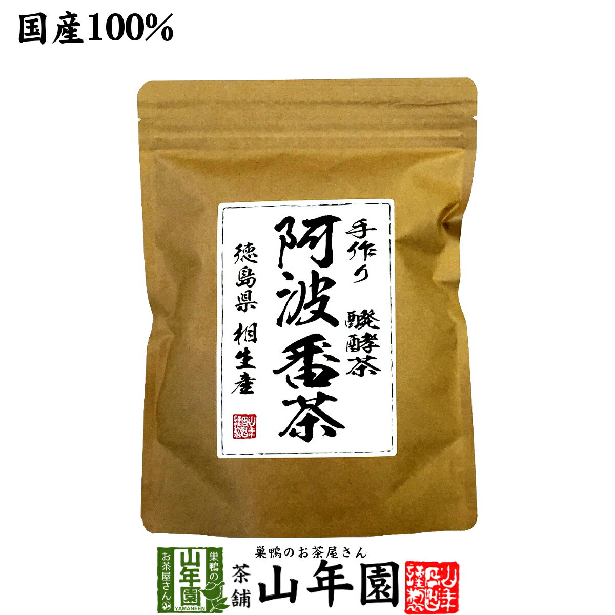 【国産100%】阿波番茶(阿波晩茶) 7g×1