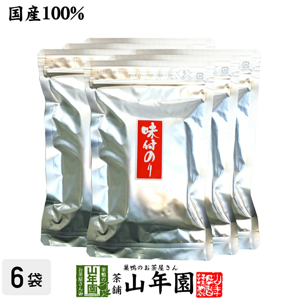 【国産100%】味付け海苔 8切40枚入り×6袋セット 送料無料 味付けのり 有明海産 おにぎり 味付けノリ ギフト プレゼント 内祝い お返し 父の日 お中元 プチギフト 2024 お茶 男性 女性 父 母 お祝い 誕生日 お礼 通販