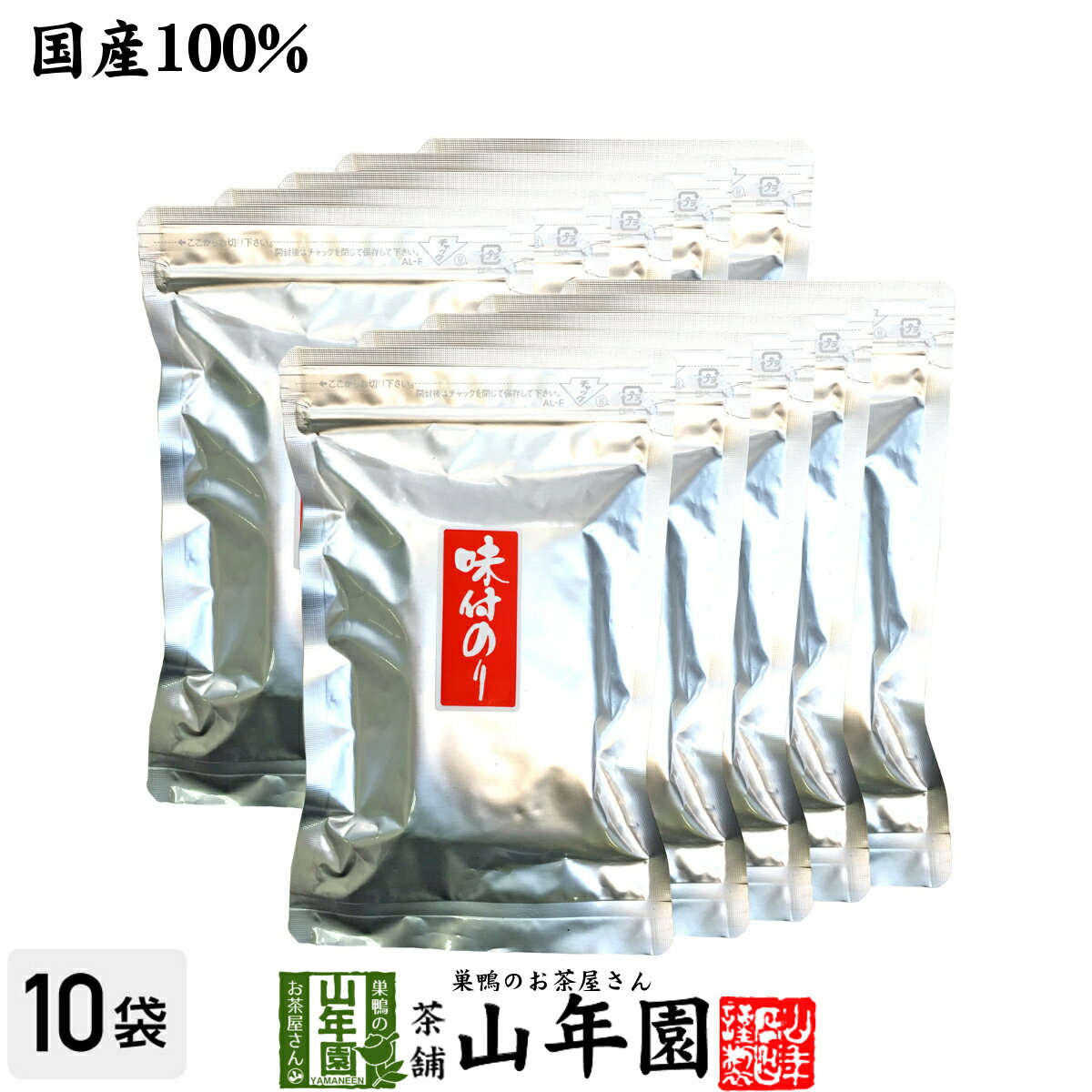 楽天巣鴨のお茶屋さん 山年園【国産100％】味付け海苔 8切40枚入り×10袋セット 送料無料 味付けのり 有明海産 おにぎり 味付けノリ ギフト プレゼント 内祝い お返し 母の日 父の日 プチギフト 2024 お茶 男性 女性 父 母 お祝い 誕生日 お礼 通販