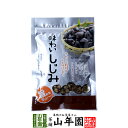 味わいしじみ 45g 送料無料 乾燥 しじみ汁 しじみスープ しじみ味噌汁 しじみ習慣 しじみエキス しじみご飯 しじみ サプリ おつまみ お菓子 おやつ 健康...