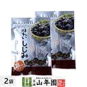 味わいしじみ 45g×2袋セット 送料無料 乾燥 しじみ汁 しじみスープ しじみ味噌汁 しじみ習慣 しじみエキス しじみご…