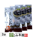 味わいしじみ 45g×3袋セット 送料無料 乾燥 しじみ汁 しじみスープ しじみ味噌汁 しじみ習慣 しじみエキス しじみご飯 しじみ おつまみ お菓子 おやつ ...