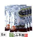 味わいしじみ 45g×6袋セット 送料無料 乾燥 しじみ汁 しじみスープ しじみ味噌汁 しじみ習慣 しじみエキス しじみご飯 しじみ おつまみ お菓子 おやつ ...