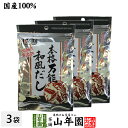 万能和風だし 国産 粉末 150g×3袋セ