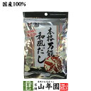 万能和風だし 国産 粉末 150g 送料無料 鰹ふりだし つゆの素 鰹本枯節 本枯鯖節 和風だし 無添加 一番 贈り物 ギフト だし おでん 出汁 和食 洋食 中華 お土産 カレー 鍋料理 プレゼント 夫婦 ダシ お年賀 プチギフト お茶 内祝い 2024 お祝い 母