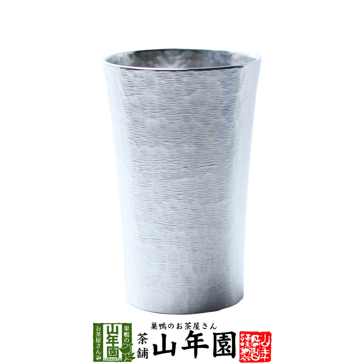 【高級 ギフト】錫のビアカップ ビール、冷酒、焼酎の味が変わる! 送料無料 ギフト 2021 プレゼント 2021 ビアカップ ビアマグ ビアタンブラー バレンタイン プチギフト お茶 内祝い 還暦祝い 男性 女性 お土産 おみやげ お祝い 誕生日 祖父 祖母 お礼 退職