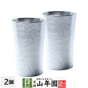 錫のビアカップ 2個セット 2025ギフ