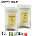 【国産100%】ビール酵母 粉末 無添加 120g×2袋セット 送料無料 ダイエット サプリ ギフト プレゼント サプリメント 麦酒酵母 大麦 麦芽 内祝い お...