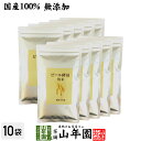 【国産100%】ビール酵母 粉末 無添加 120g×10袋セット 送料無料 ダイエット サプリ ギフト プレゼント サプリメント 麦酒酵母 大麦 麦芽 内祝い ...