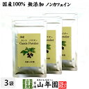 【国産 無添加 100%】カシスパウダー 粉末 40g×3袋セット ノンカフェイン 青森県産 送料無料 カシス粉末 アントシアニン スーパーフード かしす 目 ノンアルコール 妊婦 ダイエット 食物繊維 贈り物 ギフト プレゼント 母の日 父の日 プチギフト お茶 2024 内祝い