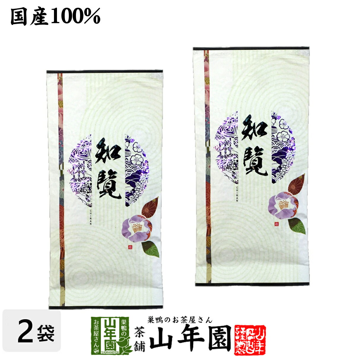 【ゆたかみどり】日本茶 お茶 煎茶 茶葉 知覧茶 100g×2袋セット ユタカミドリ 送料無料 緑茶 ギフト 父の日 お中元 プチギフト お茶 2024 内祝い プレゼント 還暦祝い 男性 女性 父 母 贈り物 香典返し 引越し 挨拶品 お祝い 人気 お土産 誕生日 祖母 お礼