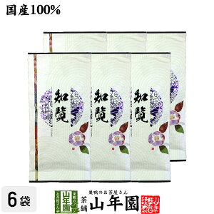 【ゆたかみどり】日本茶 お茶 煎茶 茶葉 知覧茶 100g×6袋セット ユタカミドリ 送料無料 緑茶 ギフト ホワイトデー プチギフト お茶 2023 内祝い プレゼント 還暦祝い 男性 女性 父 母 贈り物 香典返し 引越し 挨拶品 お祝い 人気 お土産 誕生日 祖父 お礼