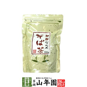 韃靼そば茶 300g そのままでも食べられます 食べられる韃靼そば茶 韃靼蕎麦茶 韃靼ソバ茶 贈り物 ビタミン 健康茶 だったんそば茶 お茶 美容 お土産 おみやげ ギフト プレゼント バレンタイン プチギフト お茶 内祝い 2021 香典返し お祝い お返し 母 父 早割