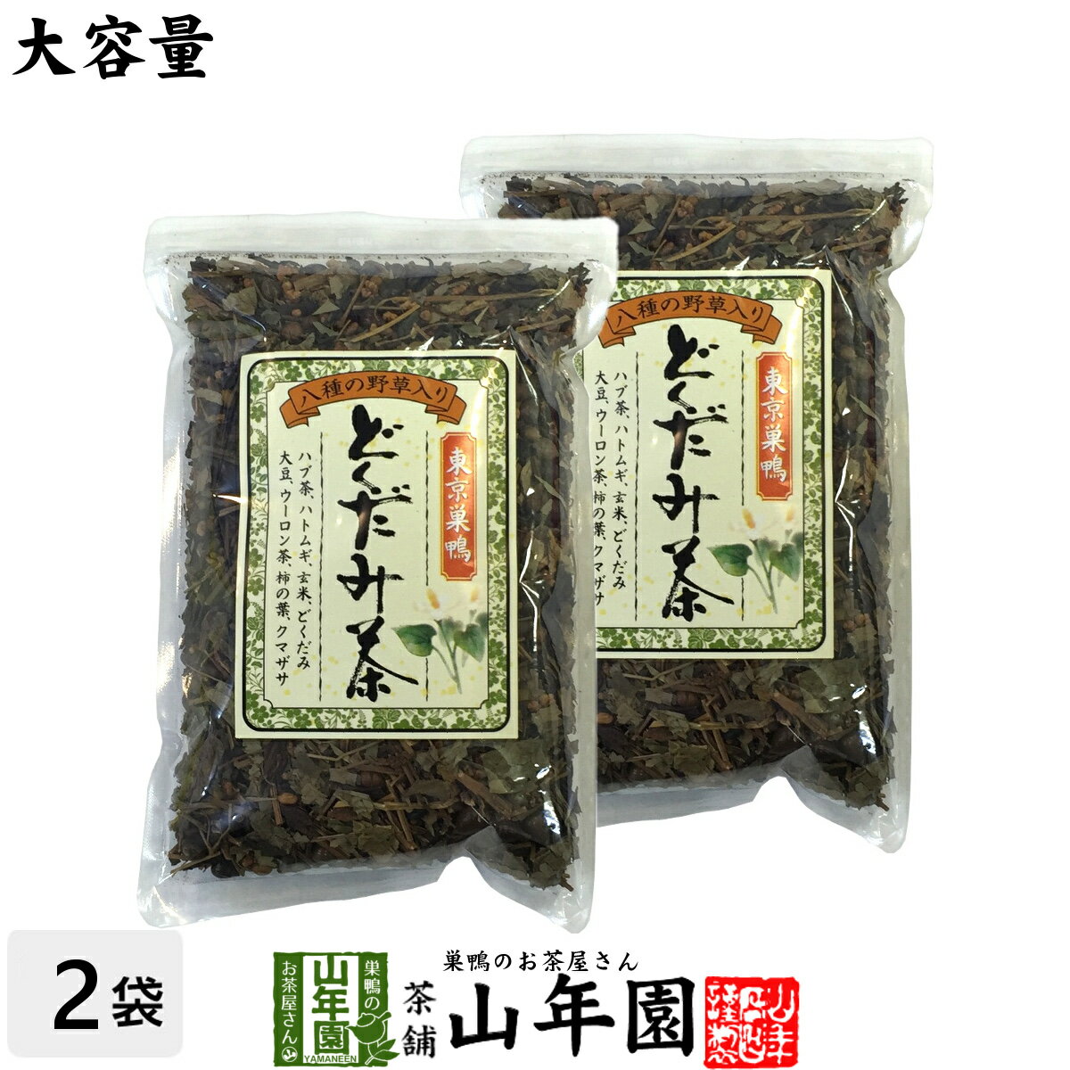 どくだみ茶 大容量350g×2袋セット 送料無料 どくだみ茶ブレンド ギフト ドクダミ 草 お茶 健康茶 ドクダミ茶 国産 水分 補給 野草 おみやげ ギフト プレゼント カフェインレス スポーツ バレンタイン プチギフト お茶 2021 内祝い 男性 女性 母 贈り物 早割