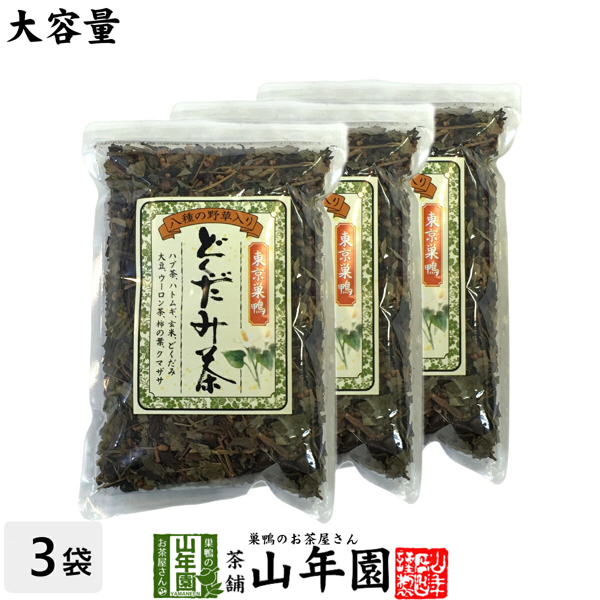 どくだみ茶 大容量350g×3袋セット 送料無料 どくだみ茶ブレンド ギフト ドクダミ 草 お茶 健康茶 ドクダミ茶 国産 水分 補給 野草 おみやげ ギフト プレゼント カフェインレス スポーツ バレンタイン プチギフト お茶 2021 内祝い 男性 女性 母 贈り物 早割