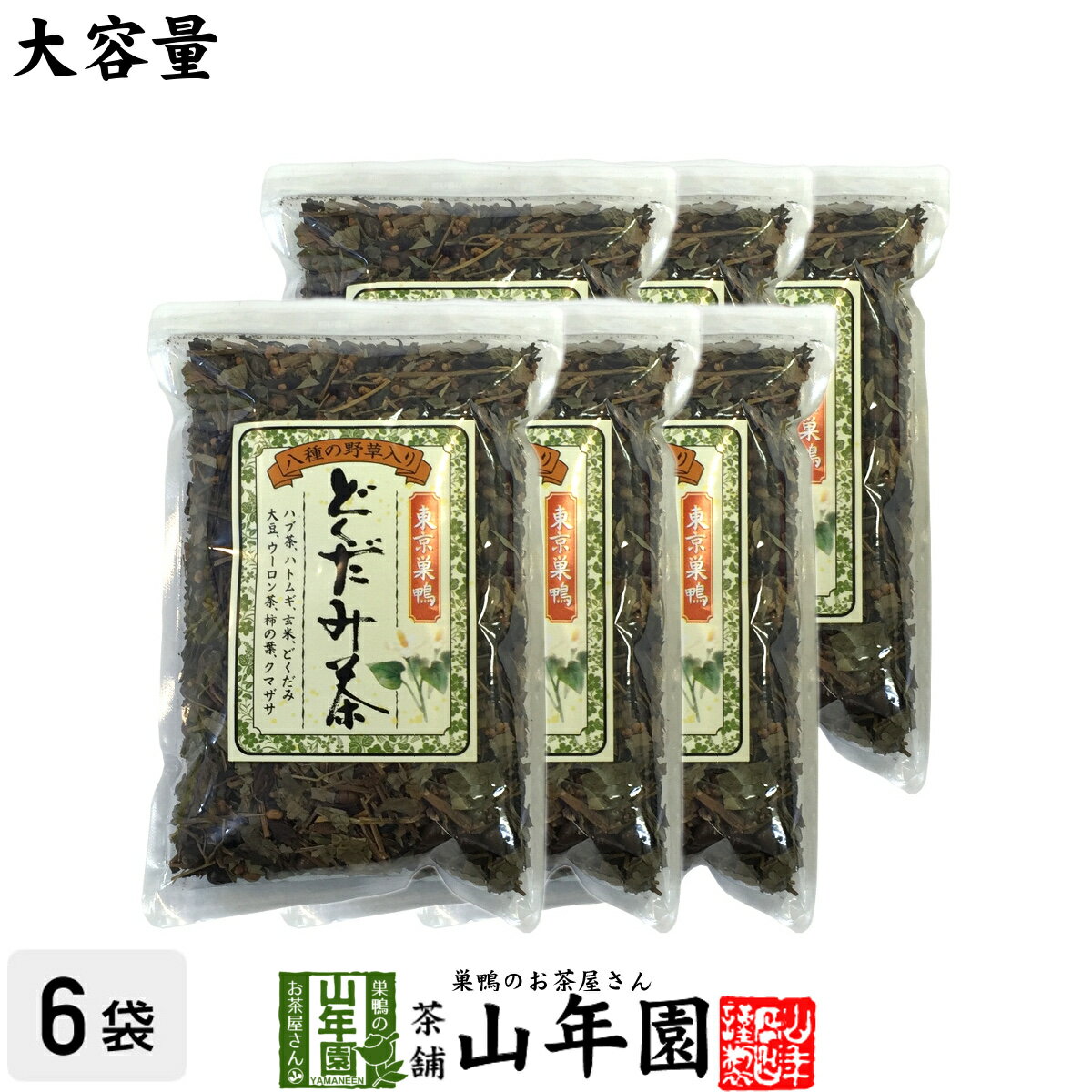 どくだみ茶 大容量350g×6袋セット 送料無料 どくだみ茶ブレンド ギフト ドクダミ 草 お茶 健康茶 ドクダミ茶 国産 水分 補給 野草 おみやげ ギフト プレゼント カフェインレス スポーツ バレンタイン プチギフト お茶 2021 内祝い 男性 女性 母 贈り物 早割
