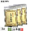 【国産100%】長野県産 えのき粉末 60g×3袋セット送料無料 エノキ 榎茸 パウダー 健康食品 サプリメント セット ギフト プレゼント お中元 敬老の日 ...
