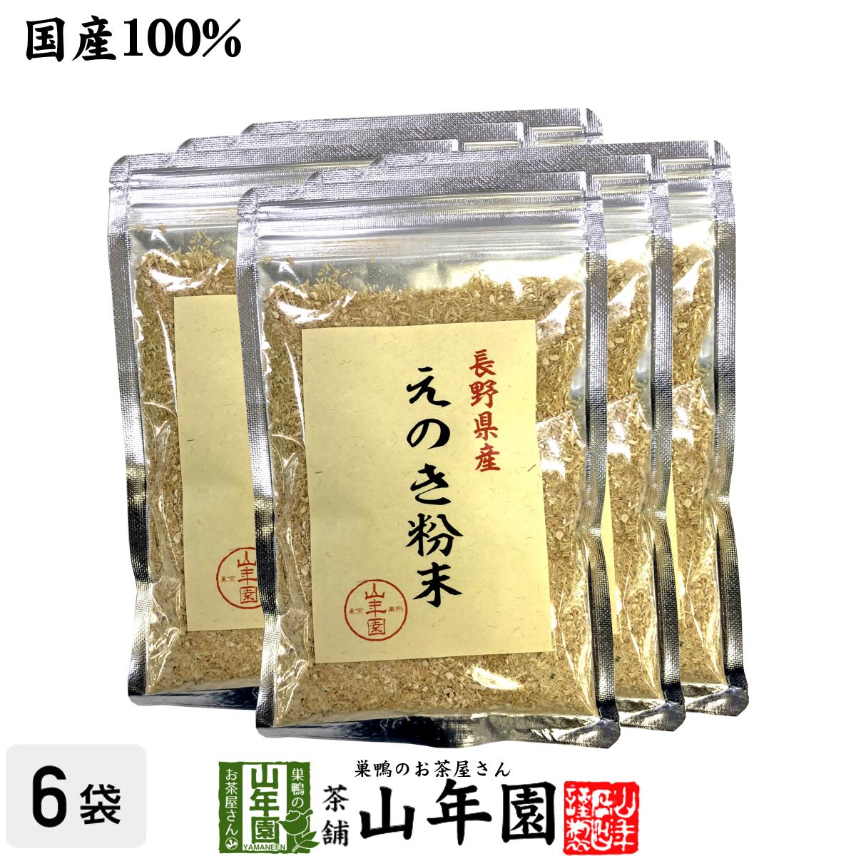 よく一緒に購入されている商品長野県産 えのき粉末 60g×10袋セット 13,200円玉ねぎの皮 粉末 100g×11袋セット ノン13,200円 商品名 えのき 粉末 商品区分 食品・飲料 内容量 60g×6袋 原材料名 えのき（長野県産） 使用上の注意 開封後はお早めに召し上がりください。 保存方法 高温多湿を避け、冷暗所に保存してください。 賞味期限 製造日より約12ヶ月 販売事業者名 有限会社山年園〒170-0002東京都豊島区巣鴨3-34-1 店長の一言 当店が自信を持ってオススメするえのき粉末です。色々な料理に合いますので是非ご賞味ください。 類似商品はこちら長野県産 えのき粉末 60g 送料無料 エノ1,700円長野県産 えのき粉末 60g×3袋セット 送4,500円長野県産 えのき粉末 60g×10袋セット 13,200円長野県産 えのき粉末 60g×2袋セット 送3,200円まいたけ粉末 70g×6袋セット 無農薬 北海8,400円まいたけ粉末 70g×2袋セット 無農薬 北海3,200円まいたけ粉末 70g×10袋セット 無農薬 北13,200円まいたけ粉末 70g×3袋セット 無農薬 北海4,500円まいたけ粉末 70g 無農薬 北海道産または栃1,700円新着商品はこちら2024/5/6味わいしじみ 45g×2袋セット 送料無料2,400円2024/5/6甘夏柑スティック 100g×2袋セット 国産2,600円2024/5/6沢田の味 手間いらず鉄砲漬 80g×10袋セッ9,900円再販商品はこちら2024/5/11高野豆腐 粉末 150g 送料無料 長野県1,700円2024/5/11高野豆腐 粉末 150g×2袋セット 送料3,200円2024/5/11高野豆腐 粉末 150g×3袋セット 送料4,500円2024/05/11 更新