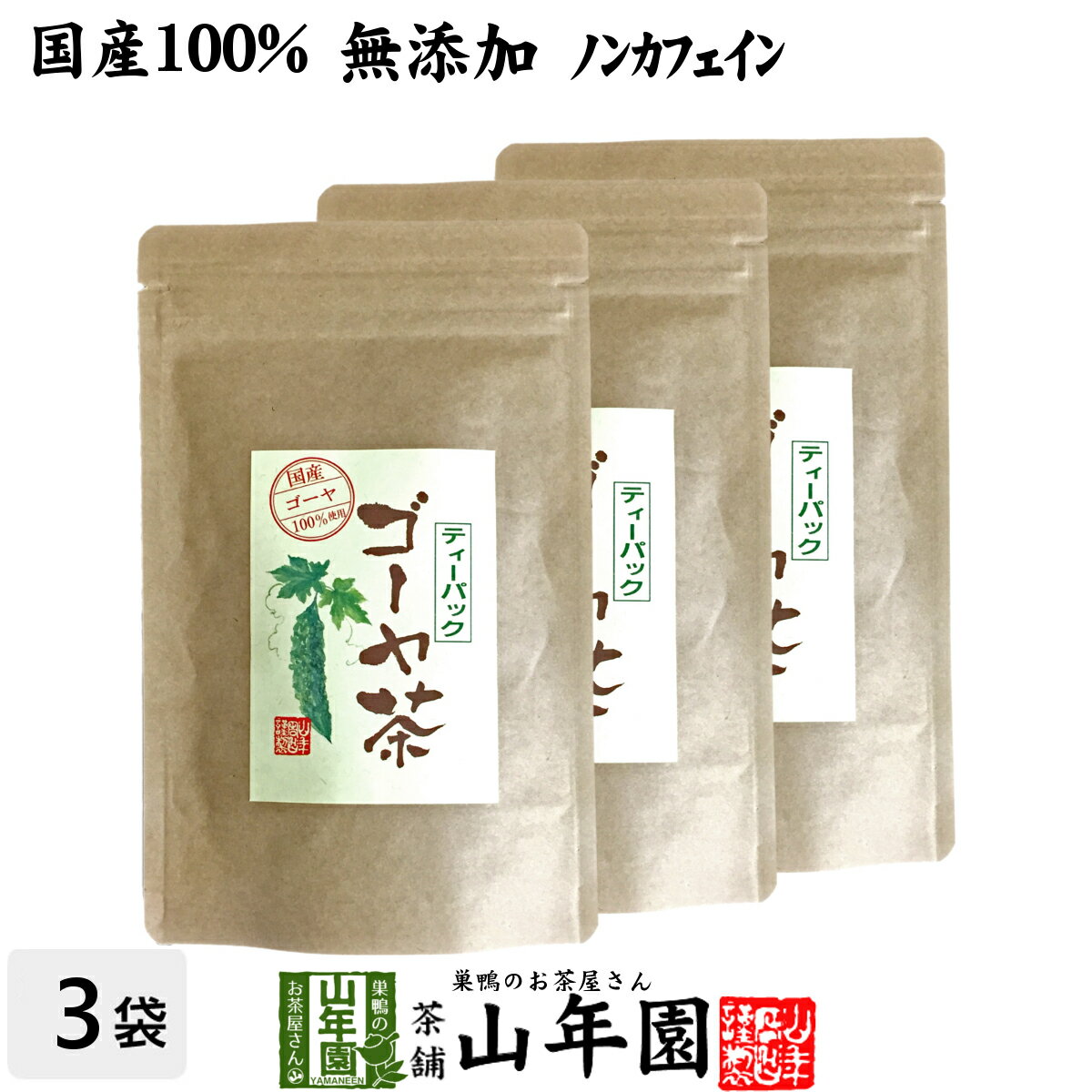 【国産100%】ゴーヤ茶 ゴーヤー茶 宮