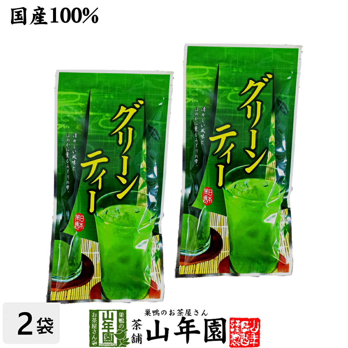 【国産】特濃抹茶入りグリーンティー(フロストシュガー使用) 粉末 160g×2袋セット 送料無料 高級抹茶粉末使用 日本茶 緑茶 ギフト プレゼント 抹茶オーレ 内祝い お返し 抹茶パウダー 父の日 お中元 プチギフト 2024 お茶 男性 女性 父 贈り物 お祝い 誕生日