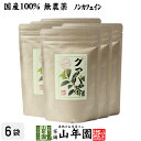 商品名 グァバ茶 商品区分 食品・飲料 内容量 3g×16パック×6袋 原材料名 グァバの葉 原産地 鹿児島県産 使用方法 本品1包をマグカップに入れ熱湯を注ぎ、お好みの濃さで召し上がりください。ヤカンで煮出しても美味しく召し上がれます。 使用上の注意 開封後はお早めに召し上がりください。 保存方法 常温保管してください。高温多湿、直射日光は避けて保管してください。 賞味期限 製造日より約12ヶ月 販売事業者名 有限会社山年園〒170-0002東京都豊島区巣鴨3-34-1 店長の一言 当店のグァバ茶は国産100%なので、安心安全にお飲み頂けます。ノンカフェインのグァバ茶を是非お試しください(^-^) 類似商品はこちらグァバ茶 3g×16パック ティーパック ノン1,900円グァバ茶 3g×16パック×3袋セット ティー4,900円グァバ茶 3g×16パック×10袋セット ティ13,200円グァバ茶 3g×16パック×2袋セット ティー3,500円月桃茶 2g×20パック×6袋セット ティーパ8,400円月桃茶 2g×20パック×3袋セット ティーパ4,500円月桃茶 2g×20パック×10袋セット ティー13,200円月桃茶 2g×20パック×2袋セット ティーパ3,200円月桃茶 2g×20パック ティーパック ノンカ1,700円新着商品はこちら2024/5/6味わいしじみ 45g×2袋セット 送料無料2,400円2024/5/6甘夏柑スティック 100g×2袋セット 国産2,600円2024/5/6沢田の味 手間いらず鉄砲漬 80g×10袋セッ9,900円再販商品はこちら2024/5/2グァバ茶 3g×16パック ティーパック ノン1,900円2024/5/2グァバ茶 3g×16パック×2袋セット ティー3,500円2024/5/2グァバ茶 3g×16パック×3袋セット ティー4,900円2024/05/08 更新