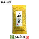 【高級】玉露茶 京都府宇治市 100g 