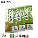 【高級】日本茶 お茶 煎茶 茶葉 玉翠 100g×3袋セット 送料無料 煎茶 国産 緑茶 ギフト お中元 敬老の日 プチギフト お茶 2025 内祝い お返し ...
