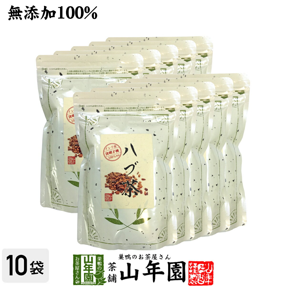 【無添加 100%】ハブ茶 ケツメイシ種 500g×10袋セ
