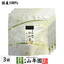 【国産100%】完熟白桃の和紅茶 ティーパック 2g×5包×3袋セット送料無料 ティーバッグ 健康 ダイエット ギフト プレゼント お歳暮 御歳暮 プチギフト お茶 内祝い チャイ 2025