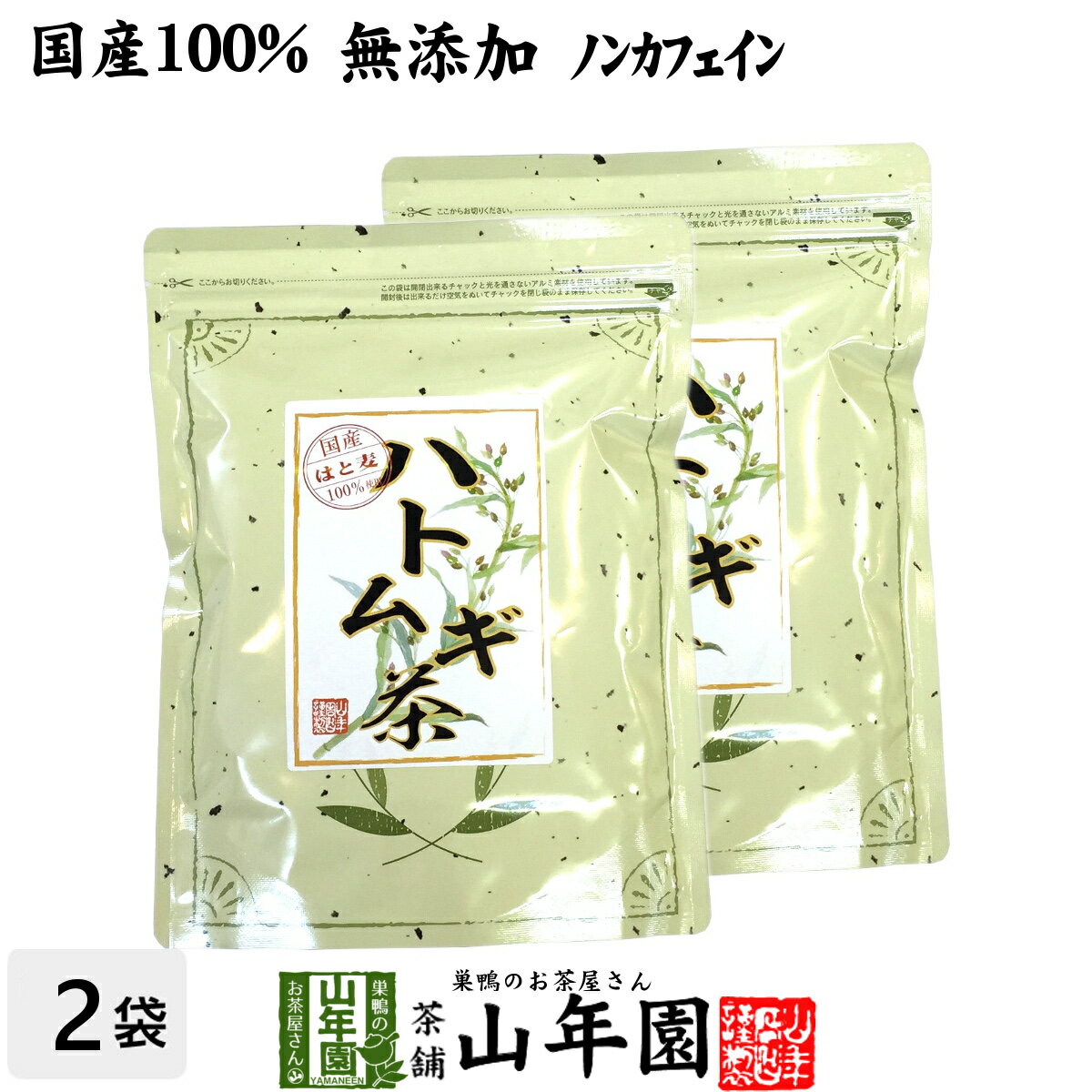 楽天巣鴨のお茶屋さん 山年園【国産 100％】ハトムギ茶 7g×24パック×2袋セット ティーパック ノンカフェイン 鳥取県産 送料無料 はと麦茶 はとむぎ茶 はとむぎ ハトムギ 健康茶 妊婦 ダイエット ティーバッグ サプリ ギフト プレゼント 母の日 父の日 プチギフト お茶 2024 内祝い お返し