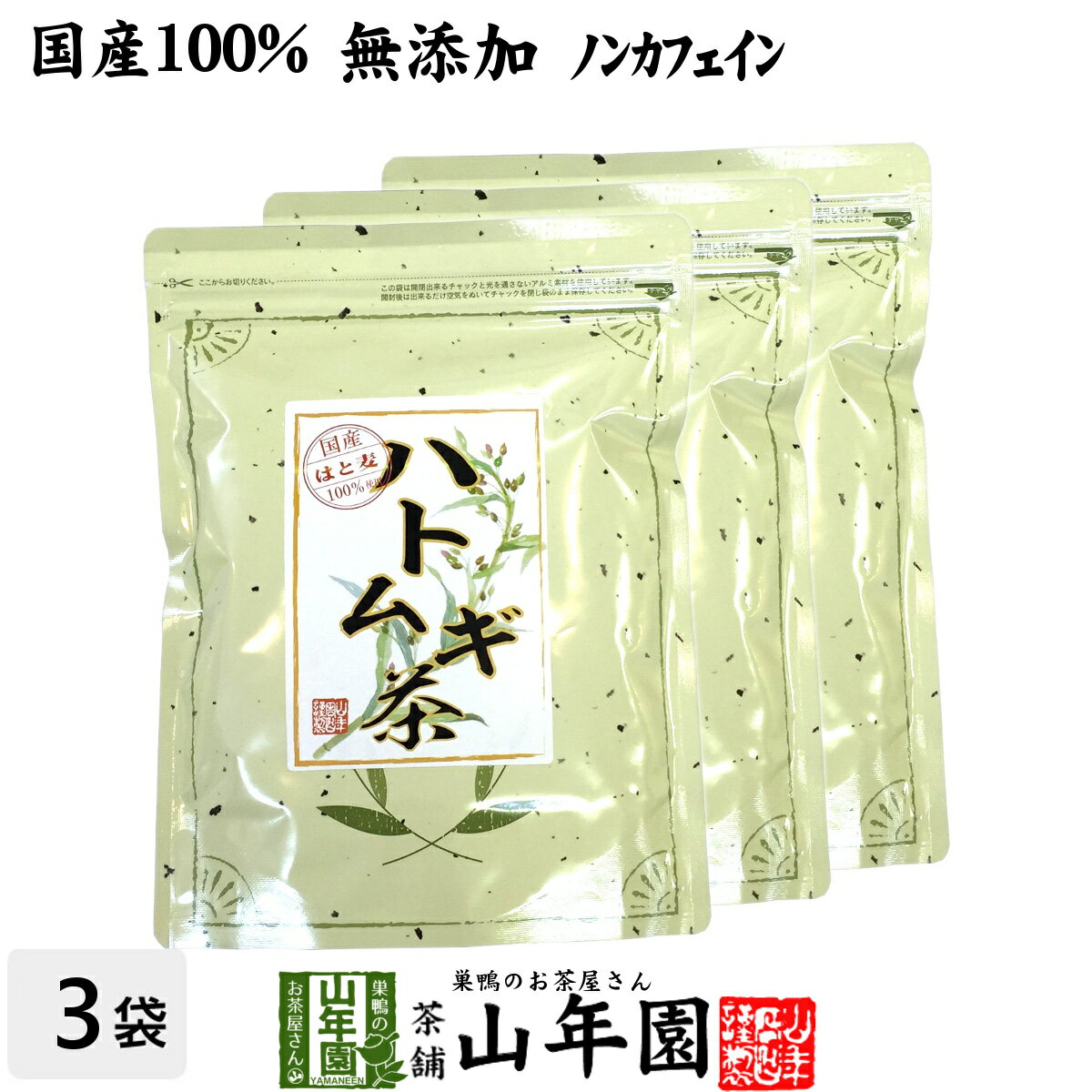 【国産 100%】ハトムギ茶 7g×24パック×3袋セット 