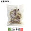 【国産100%】干し蓮根 60g送料無料 れんこん 蓮根 乾燥野菜 お茶 セット ギフト プレゼント ホワイトデー 2020 内祝い お返し お祝い 通販