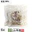 【国産100%】干し蓮根 60g×6袋セット送料無料 れんこん 蓮根 乾燥野菜 お茶 セット ギフト プレゼント ホワイトデー 2020 内祝い お返し お祝い 通販