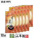 ほうじ茶 国産 5g×20パック×10個セット 三角ティーパック ティーバッグ 美味しいほうじ茶 国産 茶葉 日本茶 茶葉 お茶 お中元 御中元 プチギフト お...