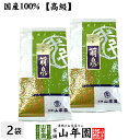 【高級】日本茶 お茶 煎茶 茶葉 萌泉 100g×2袋セット 送料無料 煎茶 国産 緑茶 ギフト 母の日 父の日 プチギフト お茶 2024 内祝い お返し プレゼント 還暦祝い 男性 女性 母 贈り物 香典返し お土産 お祝い 誕生日 祖父 祖母 おばあちゃん お礼 挨拶品 夫婦