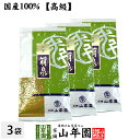 【高級】日本茶 お茶 煎茶 茶葉 萌泉 100g×3袋セット 送料無料 煎茶 国産 緑茶 ギフト 母の日 父の日 プチギフト お茶 2024 内祝い お返し プレゼント 還暦祝い 男性 女性 母 贈り物 香典返し お土産 お祝い 誕生日 祖父 祖母 おばあちゃん お礼 挨拶品 夫婦